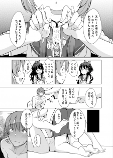 (C92) [Fuyunonchi (Fuyuno Mikan)] Little sister with grande everyday 2 - page 12