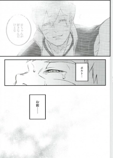 (SPARK11) [Yaoya (Tometo)] Ore no Musuko ga Nani datte!? (Naruto) - page 30