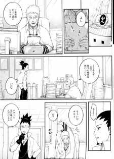 (SPARK11) [Yaoya (Tometo)] Ore no Musuko ga Nani datte!? (Naruto) - page 2