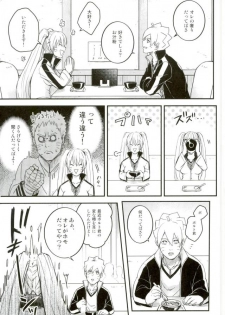 (SPARK11) [Yaoya (Tometo)] Ore no Musuko ga Nani datte!? (Naruto) - page 12