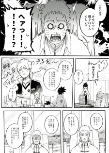 (SPARK11) [Yaoya (Tometo)] Ore no Musuko ga Nani datte!? (Naruto) - page 3