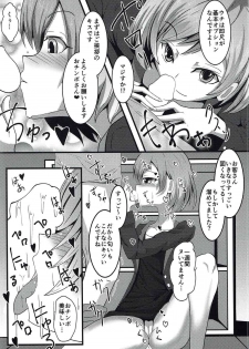 (C89) [ami-dabutsu (Ami)] Moshimo Musani ga Deliheal Dattara (SHIROBAKO) - page 3