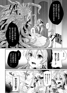 [Anthology] 2D Comic Magazine Sanran Acme Heroines Vol.2 [Digital] - page 30