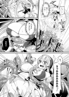 [Anthology] 2D Comic Magazine Sanran Acme Heroines Vol.2 [Digital] - page 31