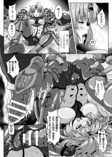 [Anthology] 2D Comic Magazine Sanran Acme Heroines Vol.2 [Digital] - page 10