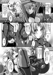 [Anthology] 2D Comic Magazine Sanran Acme Heroines Vol.2 [Digital] - page 8