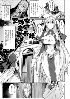 [Anthology] 2D Comic Magazine Sanran Acme Heroines Vol.2 [Digital] - page 27