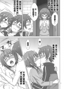 (COMIC1☆11) [Brain Dead (Eiji)] Yoru mo Bakuretsu! (Kono Subarashii Sekai ni Syukufuku o!) [Chinese] [清純突破漢化組] - page 5