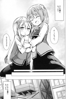 [Kaname (Siina Yuuki)] Attaka Hokkori Rabbit House (Gochuumon wa Usagi desu ka?) [Digital] - page 10