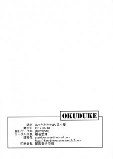 [Kaname (Siina Yuuki)] Attaka Hokkori Rabbit House (Gochuumon wa Usagi desu ka?) [Digital] - page 37