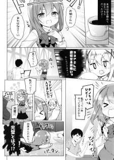 [Kaname (Siina Yuuki)] Attaka Hokkori Rabbit House (Gochuumon wa Usagi desu ka?) [Digital] - page 5