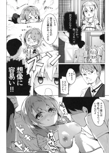 [Kaname (Siina Yuuki)] Attaka Hokkori Rabbit House (Gochuumon wa Usagi desu ka?) [Digital] - page 13
