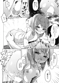 [Kaname (Siina Yuuki)] Attaka Hokkori Rabbit House (Gochuumon wa Usagi desu ka?) [Digital] - page 23