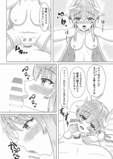 (C92) [Calma Garden (Yunagi)] Master to Watakushi ni Hitsuyou na Mono (Fate/Grand Order) - page 7