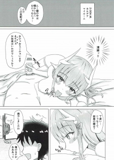 (C92) [Calma Garden (Yunagi)] Master to Watakushi ni Hitsuyou na Mono (Fate/Grand Order) - page 4