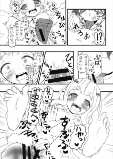 (C92) [Hikaru Kuwagatamushi (Kazuma)] Chuuyou no Shirasu Madoro Nite Rakshasa (Eromanga Sensei) - page 10