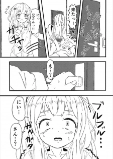 (C92) [Hikaru Kuwagatamushi (Kazuma)] Chuuyou no Shirasu Madoro Nite Rakshasa (Eromanga Sensei) - page 6