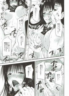 (C92) [Shiawase Kanmiryou (Yuki Tomoshi)] En! Koh LOVE-Ru (To LOVE-Ru) - page 10