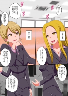 [MC] Kyou kara Ore ga Omaera no Joushiki o Kakikaete Yaru! Full Color Comic - page 2