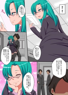 [MC] Kyou kara Ore ga Omaera no Joushiki o Kakikaete Yaru! Full Color Comic - page 3