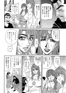 [Ozaki Akira] Hitozuma Seiyuu Ikuko-san Ch. 1-10 - page 26