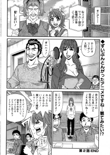 [Ozaki Akira] Hitozuma Seiyuu Ikuko-san Ch. 1-10 - page 38