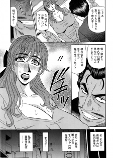 [Ozaki Akira] Hitozuma Seiyuu Ikuko-san Ch. 1-10 - page 27