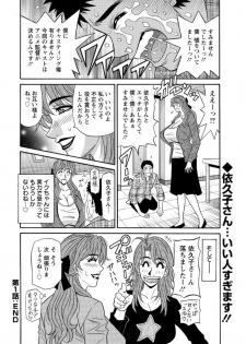 [Ozaki Akira] Hitozuma Seiyuu Ikuko-san Ch. 1-10 - page 20