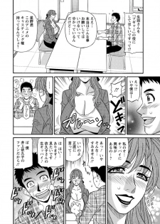 [Ozaki Akira] Hitozuma Seiyuu Ikuko-san Ch. 1-10 - page 12