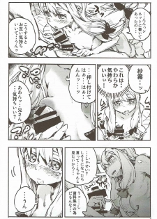 (C92) [Omoyatsukino Matataki (Ano Kurusu)] Eroi Onegai wa Dame? (Eromanga Sensei) - page 7