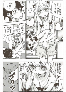 (C92) [Omoyatsukino Matataki (Ano Kurusu)] Eroi Onegai wa Dame? (Eromanga Sensei) - page 5