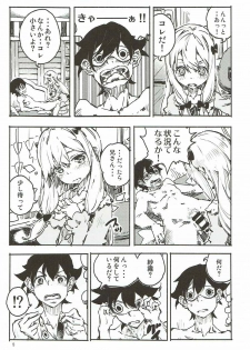 (C92) [Omoyatsukino Matataki (Ano Kurusu)] Eroi Onegai wa Dame? (Eromanga Sensei) - page 4