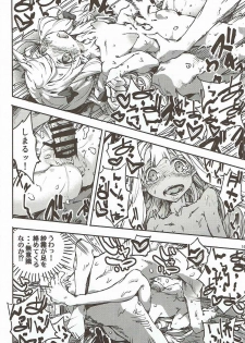 (C92) [Omoyatsukino Matataki (Ano Kurusu)] Eroi Onegai wa Dame? (Eromanga Sensei) - page 15
