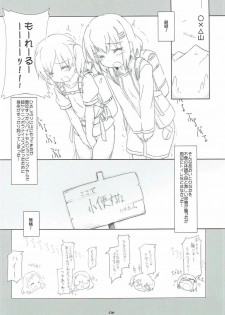 [ころころころんび] メス×メス ヤマノムシ (ヤマノススメ) - page 4