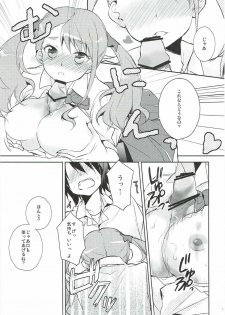 (C80) [Meromero Melon (Peke)] Ano Hi Mita Chichi no Kanshoku o Bokutachi wa Mada Shiranai. (Ano Hi Mita Hana no Namae wo Bokutachi wa Mada Shiranai.) - page 6