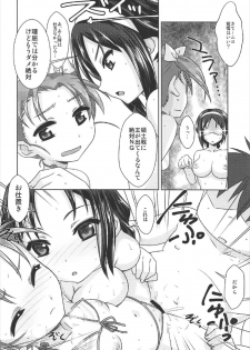 (C92) [Reds! (Aotsuki Hirotada)] Houkago Link 9 (Accel World) - page 7