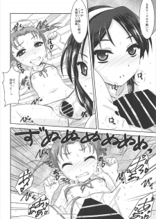 (C92) [Reds! (Aotsuki Hirotada)] Houkago Link 9 (Accel World) - page 11