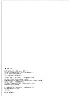 (C92) [Reds! (Aotsuki Hirotada)] Houkago Link 9 (Accel World) - page 20