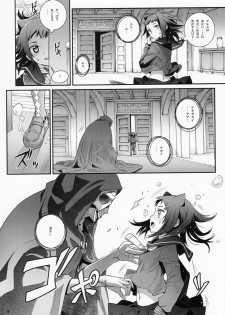 (C92) [Aneko no Techo (Koume Keito)] Cocytus no Atatamekata 2K - page 11