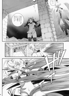 (C92) [Aneko no Techo (Koume Keito)] Cocytus no Atatamekata 2K - page 9