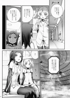 (C92) [Aneko no Techo (Koume Keito)] Cocytus no Atatamekata 2K - page 7