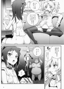 (C92) [Aneko no Techo (Koume Keito)] Cocytus no Atatamekata 2K - page 5