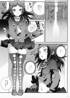 (C92) [Aneko no Techo (Koume Keito)] Cocytus no Atatamekata 2K - page 10