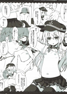 (C92) [Itou Life] Kashima to Takusan Shikoshiko Pyuppyu (Kantai Collection -KanColle-) - page 25