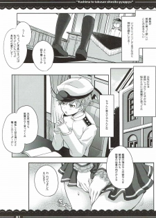 (C92) [Itou Life] Kashima to Takusan Shikoshiko Pyuppyu (Kantai Collection -KanColle-) - page 2