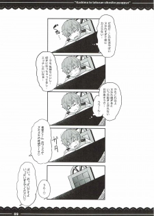(C92) [Itou Life] Kashima to Takusan Shikoshiko Pyuppyu (Kantai Collection -KanColle-) - page 10