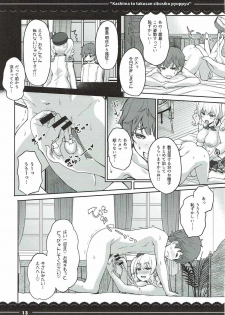 (C92) [Itou Life] Kashima to Takusan Shikoshiko Pyuppyu (Kantai Collection -KanColle-) - page 14