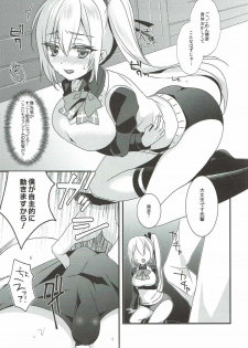 (COMIC1☆10) [hlz (Sanom)] Museigen no Sperm World (Musaigen no Phantom World) - page 12