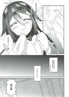 (COMIC1☆10) [hlz (Sanom)] Museigen no Sperm World (Musaigen no Phantom World) - page 10