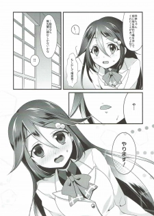 (COMIC1☆10) [hlz (Sanom)] Museigen no Sperm World (Musaigen no Phantom World) - page 6